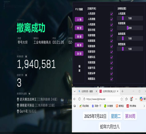 三角洲行动外挂网卡透视自瞄效果